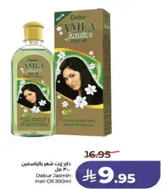 زيت شعر دابر ياسمين 300 مل