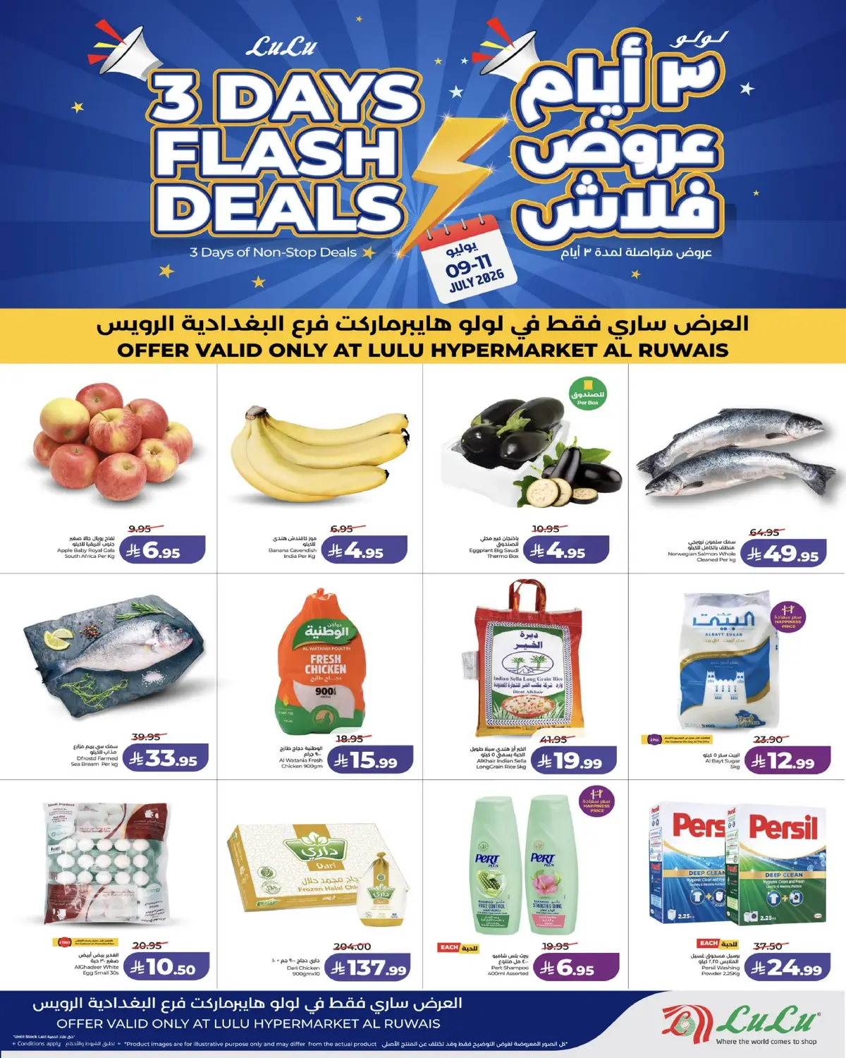 3 Days Offers