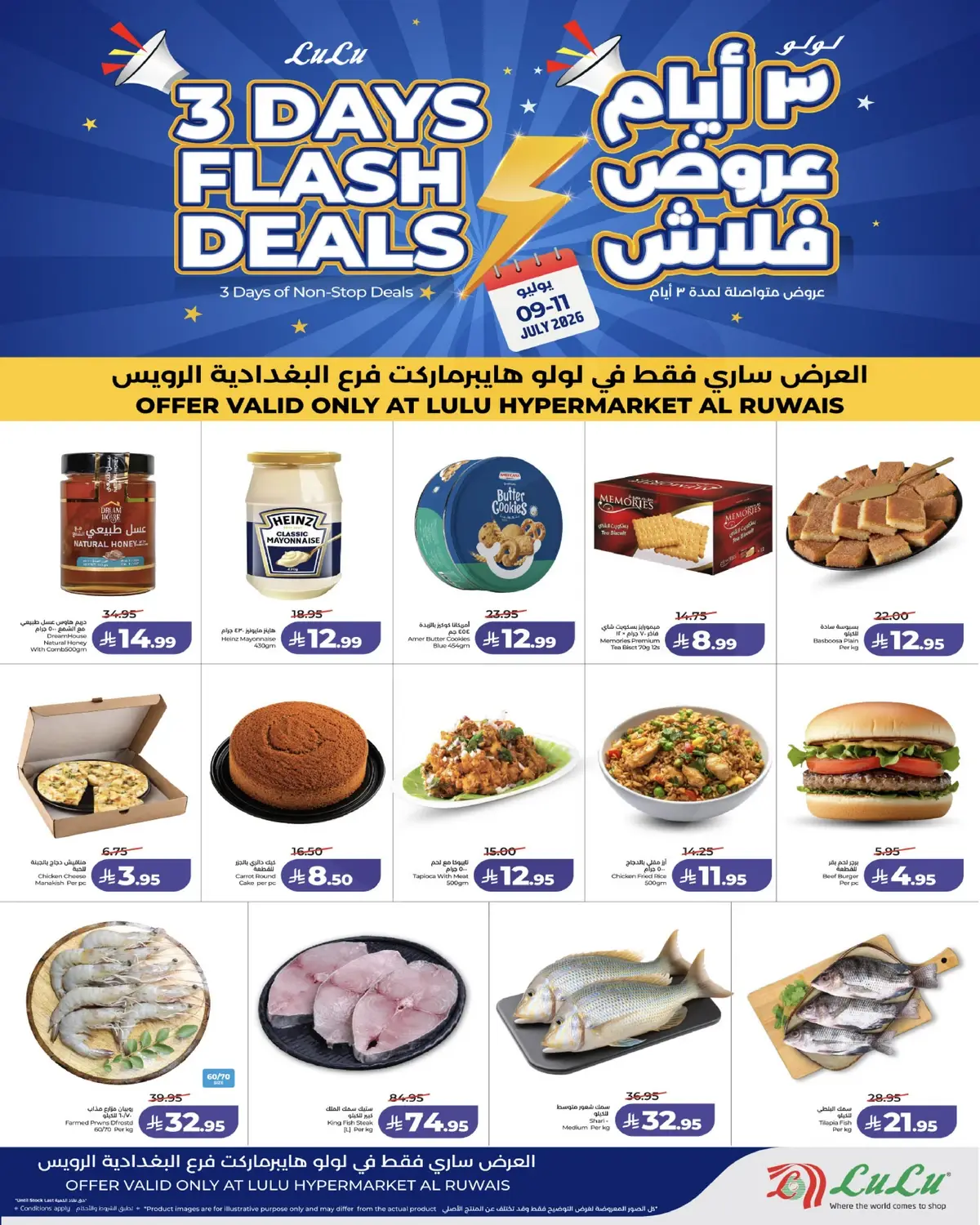 3 Days Offers - Page 2