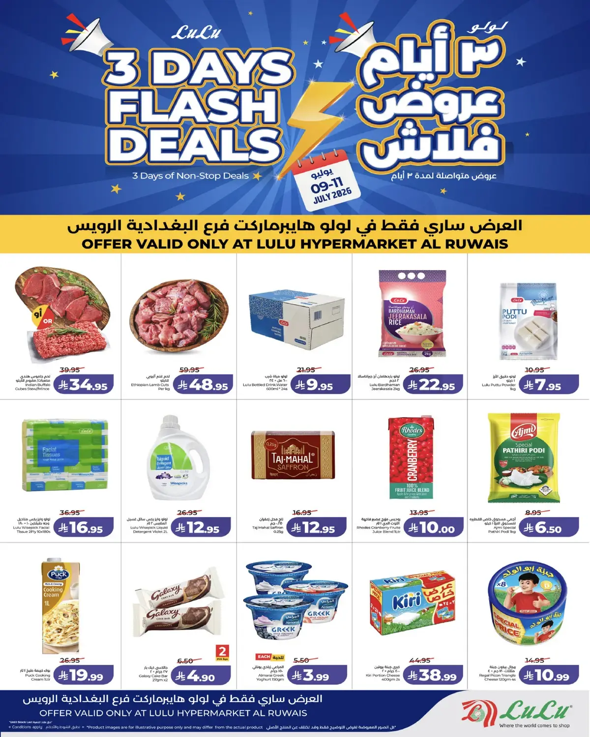 3 Days Offers - Page 3