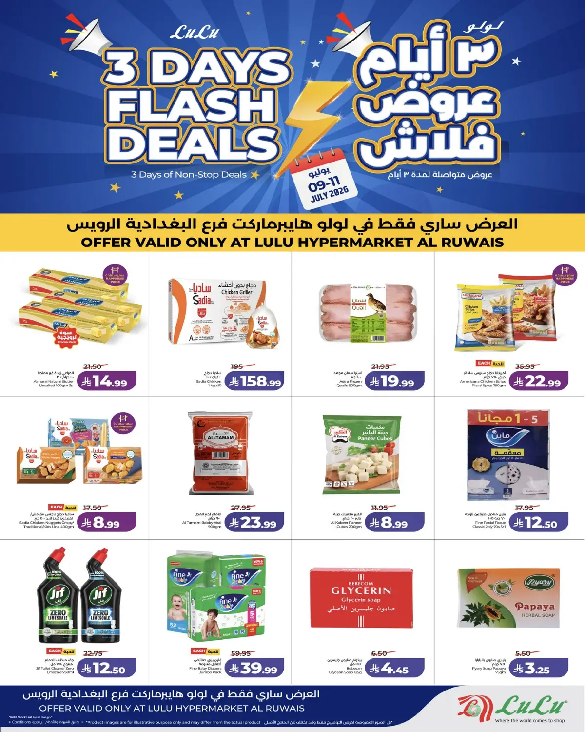 3 Days Offers - Page 4