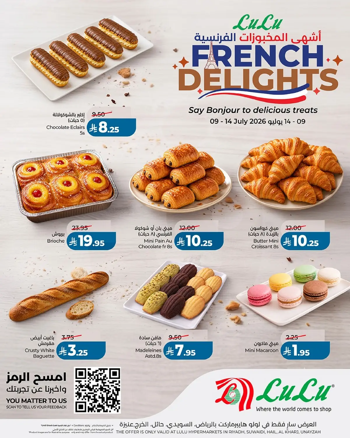 Bakery Deals
