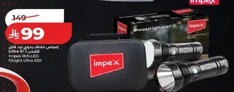 Impex Ultra X LED Flashlight