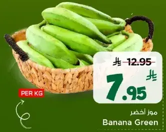Banana Green