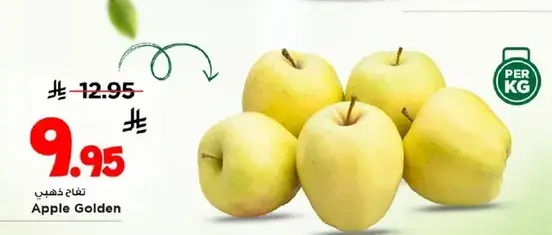 Golden apples, fresh and delicious.