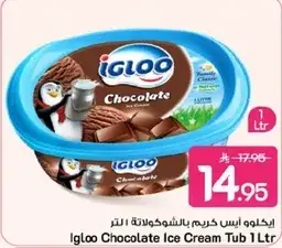 ايغلو ايس كريم بالشوكولاته 1 لتر