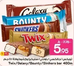 Galaxy/Snickers/Bounty/Twix Ice Cream Bar 486 gm