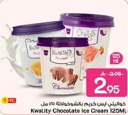 Kwality Chocolate Ice Cream 125ml