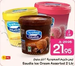 Saudia Ice Cream Assorted 2L