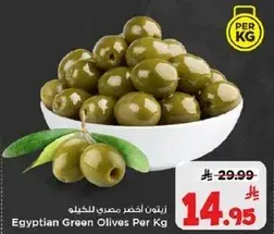 Egyptian Green Olives Per Kg