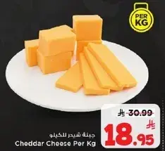 Cheddar Cheese Per Kg