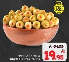 Stuffed Olives Per Kg