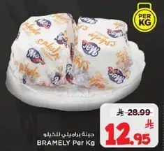 BRAMELY Per Kg