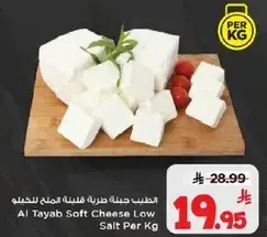 Al Tayab Soft Cheese Low Salt Per Kg