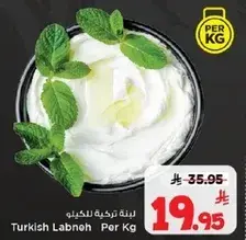 Turkish Labnoh Per Kg