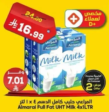 المراعي حليب كامل الدسم 4x1 لتر