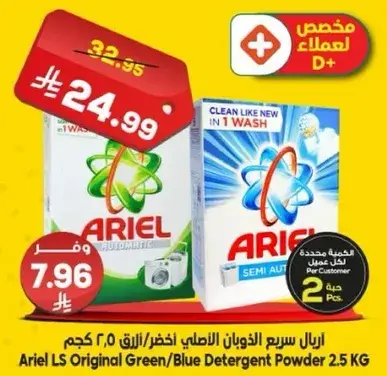 Ariel LS Original Detergent Powder 2.5KG
