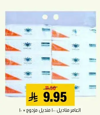 العامل مناديل 10 مناديل مزدوج