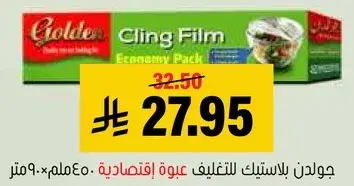 Golden Cling Film Economy Pack 450 x 30 meters