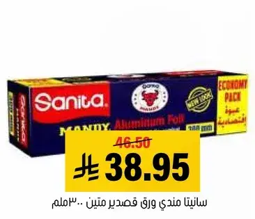 Aluminum foil, economy pack, 100 meters.