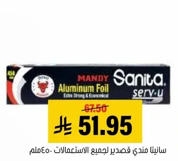 Aluminum foil for all uses, 400 meters.
