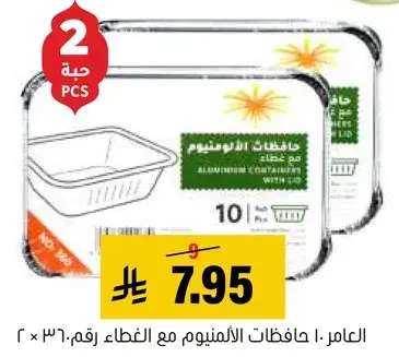 Aluminum containers for food, pack of 10.