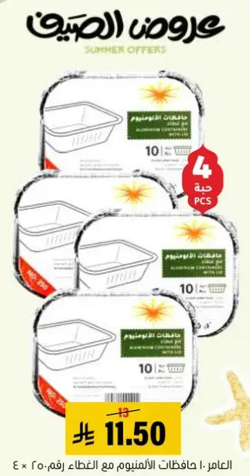 Aluminum containers, 10 pieces.