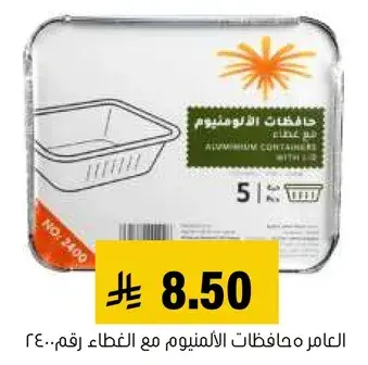 Aluminum containers with lid, 5 pieces.