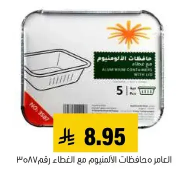Aluminum containers with lid, 5 pieces.