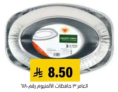 Aluminum containers 3 pieces.