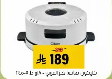 Cilken bread maker, 800 watts.