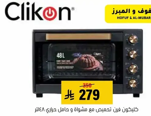 Clikon oven with grill, 48 liters.