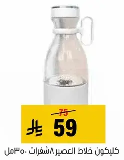 Clikon juice blender, 30 cm.