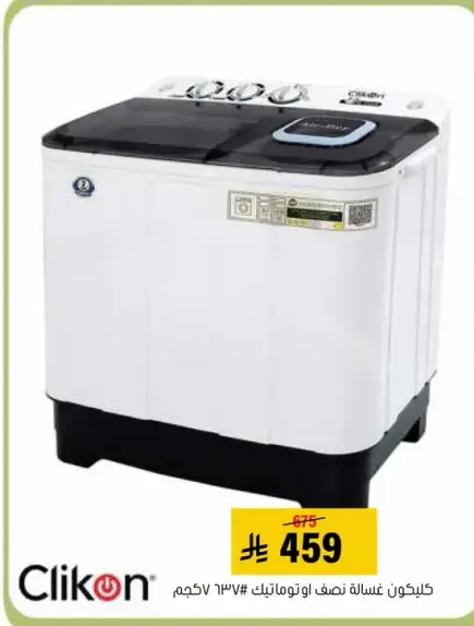 Clikon twin tub washing machine, 7.5 kg.
