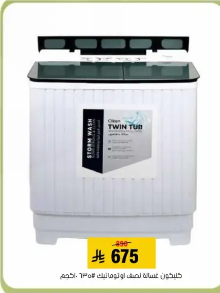 Clikon twin tub washing machine, 13 kg.