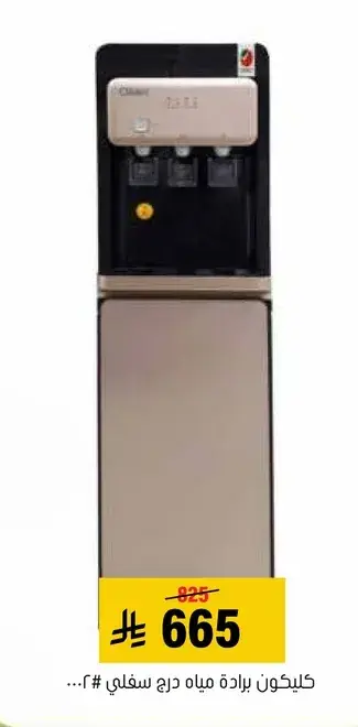Clikon water cooler, 3 taps.