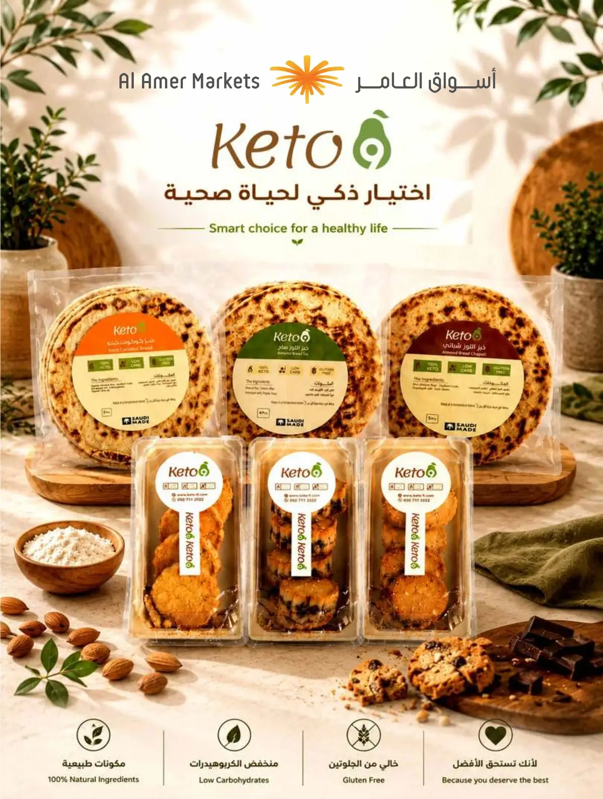 عروض الصيف - صفحة 30