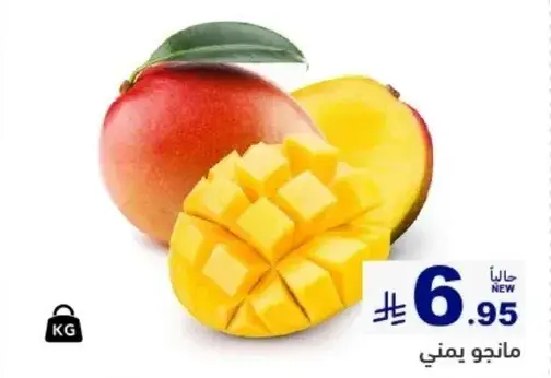 Yemeni mangoes