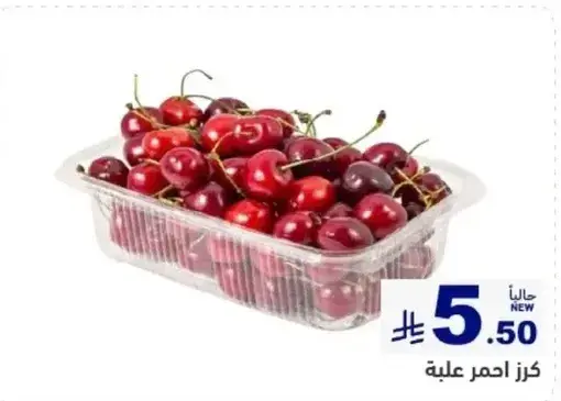 كرز احمر علبه