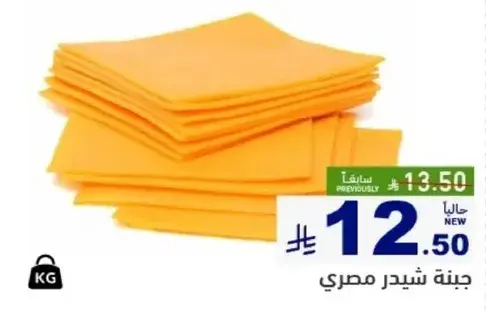 جبنه شيدر مصري