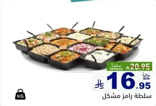 Mixed salad platter