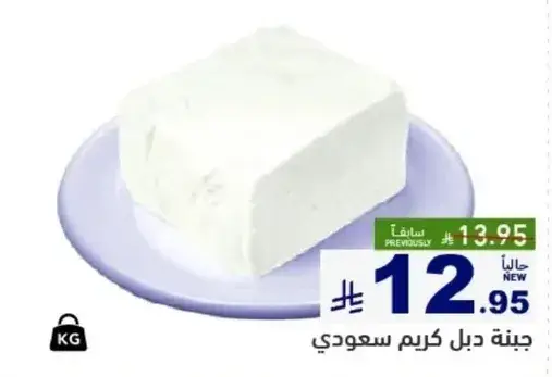 Saudi cream cheese