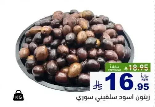 Syrian black olives.