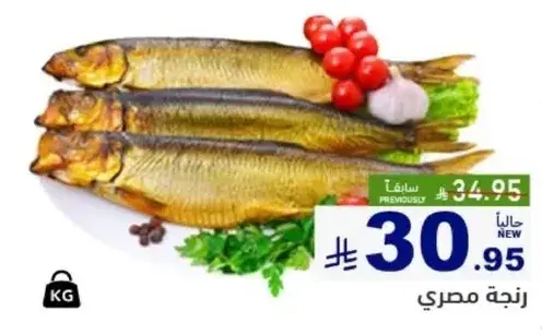 رنجه مصري.