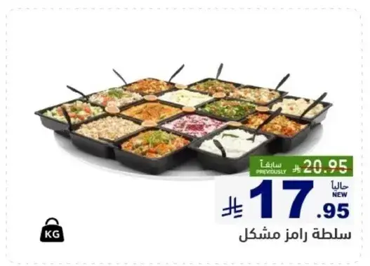 Mixed salad platter.