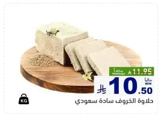 Halva with sesame.