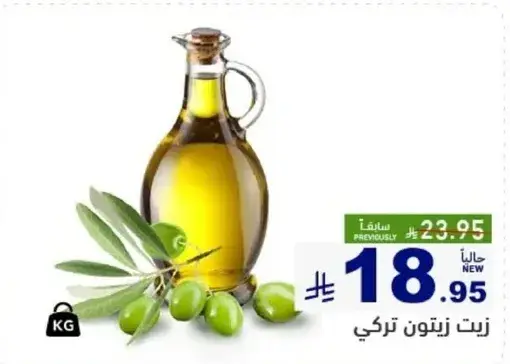 زيت زيتون تركي.
