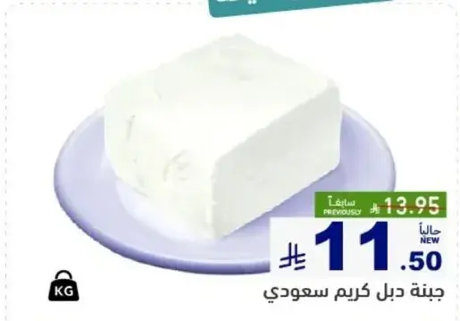 Saudi cream cheese block.