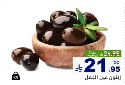 Black olives.