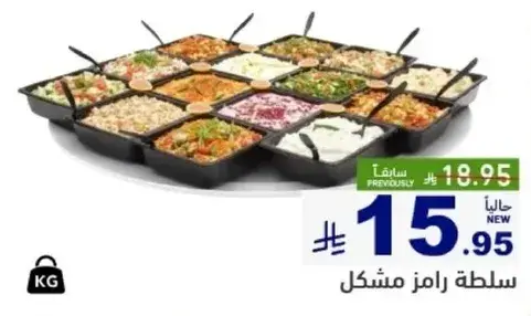 سلطه رامز مشكل.